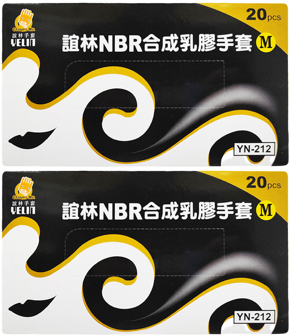 YELIN 誼林 NBR盒 橡膠手套 20個, 黑色, M, 2盒