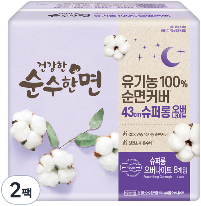 순수한면 건강한 순면 슈퍼롱 생리대, 오버나이트, 8개입, 2세트