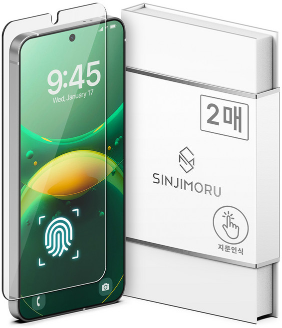 신지모루 0.2mm 지문인식 강화유리 휴대폰 액정보호필름 2p 세트, 1세트