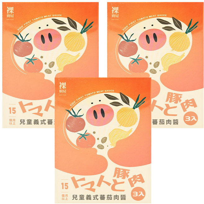 裸廚房 兒童義式番茄肉醬調理包 在地食材製成 常溫保存 營養師調配 15個月以上適用, 義大利肉醬, 360g, 3盒