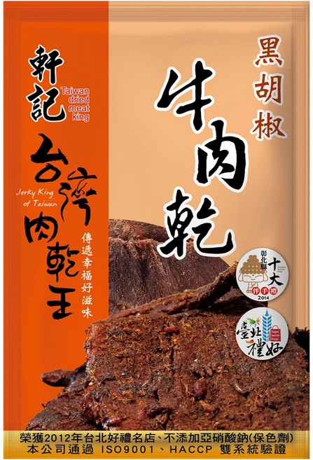 Taiwan dried meat king 軒記 台灣肉乾王 黑胡椒牛肉乾, 130g, 1包