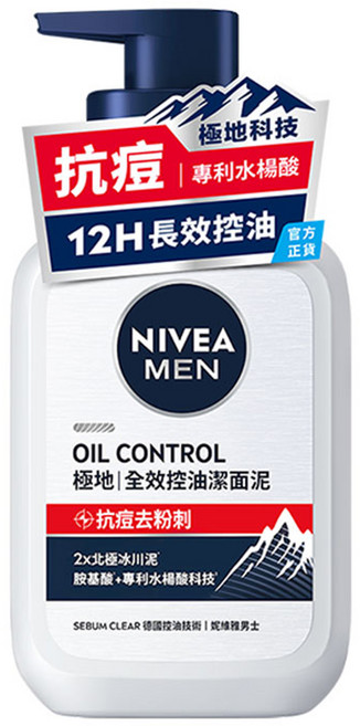 NIVEA 妮維雅 MEN 男士全效控油潔面泥, 150g, 1瓶
