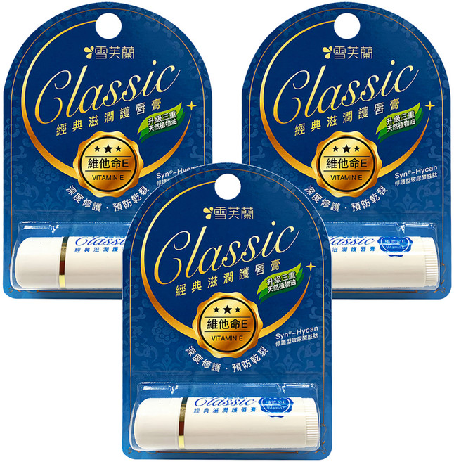 雪芙蘭 經典滋潤護唇膏, 維他命E, 5g, 3支