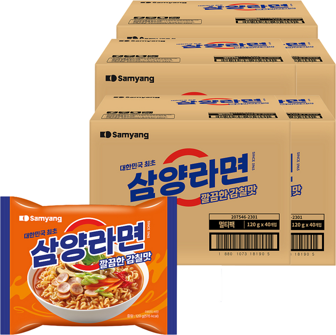삼양라면 120g, 200개