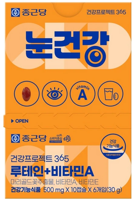 종근당 건강프로젝트365 눈건강 루테인+ 비타민A 5g, 6개, 10정 - 쿠팡