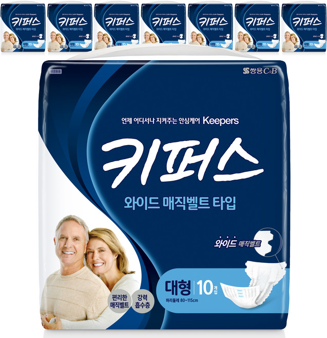 키퍼스 남녀공용 와이드 매직벨트 성인기저귀, 대형, 10개입, 8개