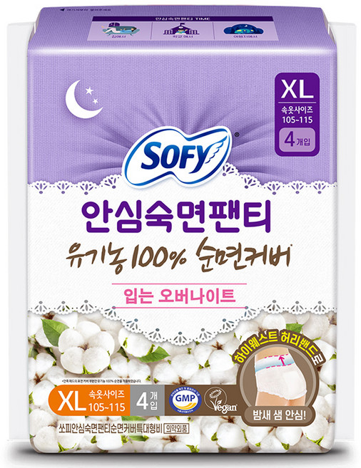 쏘피 안심숙면팬티 유기농 순면커버 입는 오버나이트, 특대형, 4개입, 1개
