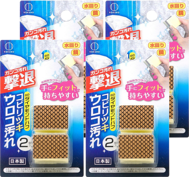 KOKUBO 小久保 SD鑽石清潔刷, 1組