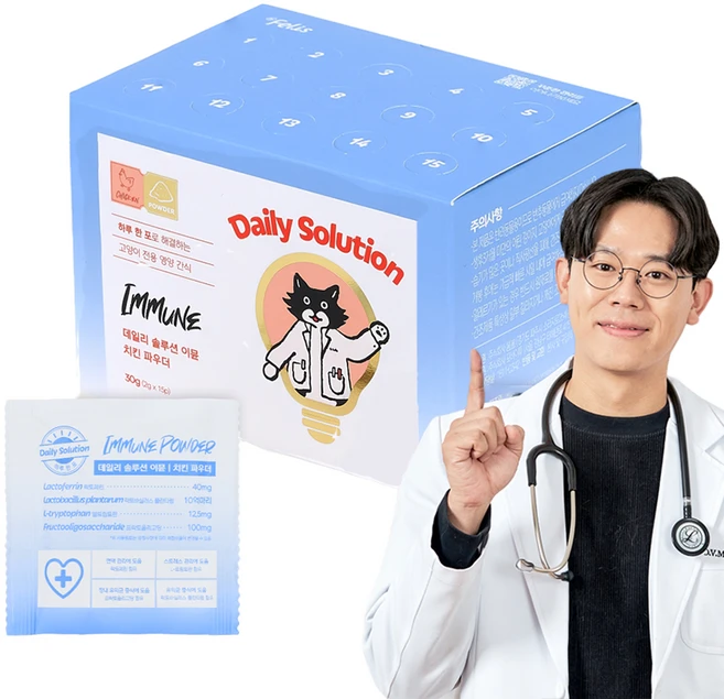 닥터펠리스 고양이 데일리 솔루션 이뮨 파우더 영양제, 15회분, 면역/항산화, 1개 - 쿠팡
