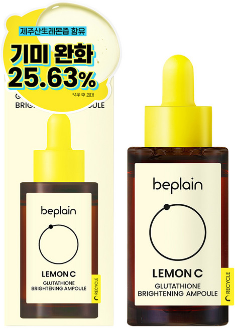 비플레인 레몬씨 글루타치온 미백 앰플, 30ml, 1개
