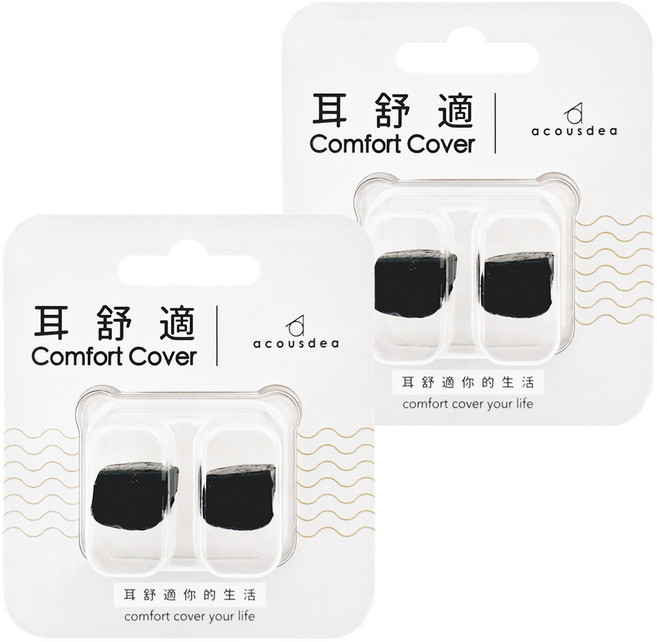 acousdea 耳酷點子 耳舒適 貼合舒適 可調整設計 防水防汗, 宇宙黑, 2組, 2個
