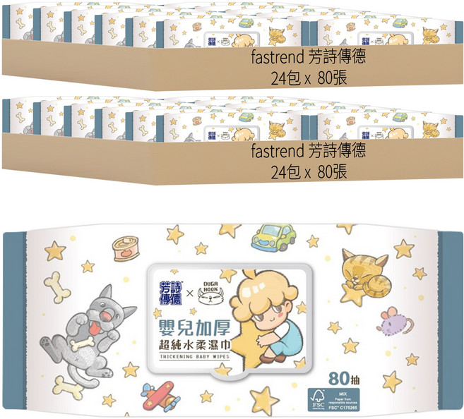 fastrend 芳詩傳德 X Duga & Hook 嬰兒加厚超純水柔濕巾 加蓋, 80張, 48包