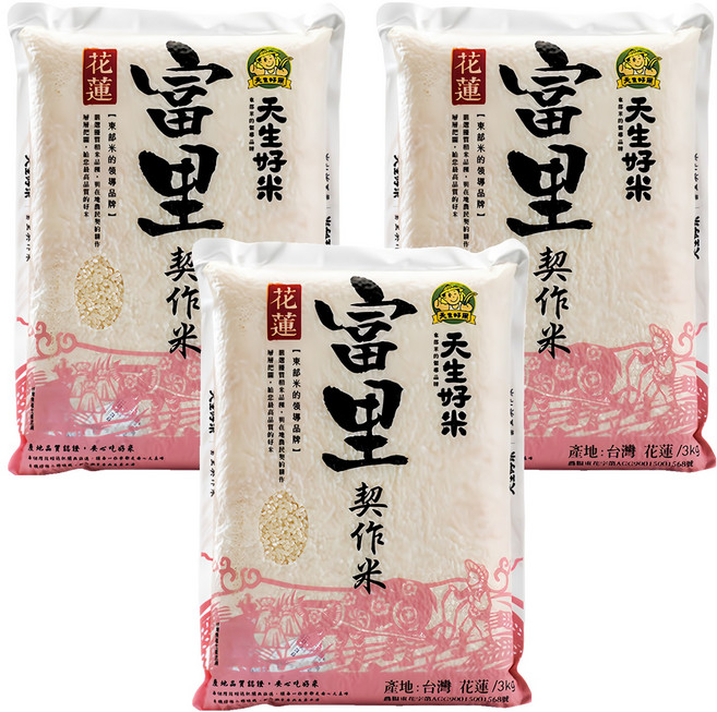 天生好米 富里契作米, 3kg, 3包, CNS 二等