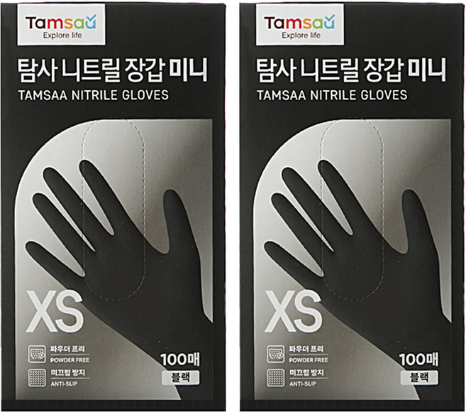 탐사 니트릴장갑 100개입, 블랙, 미니(XS), 2개