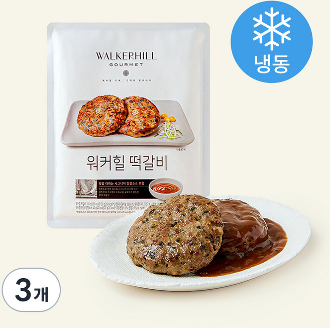 워커힐 떡갈비 (냉동), 340g, 3개