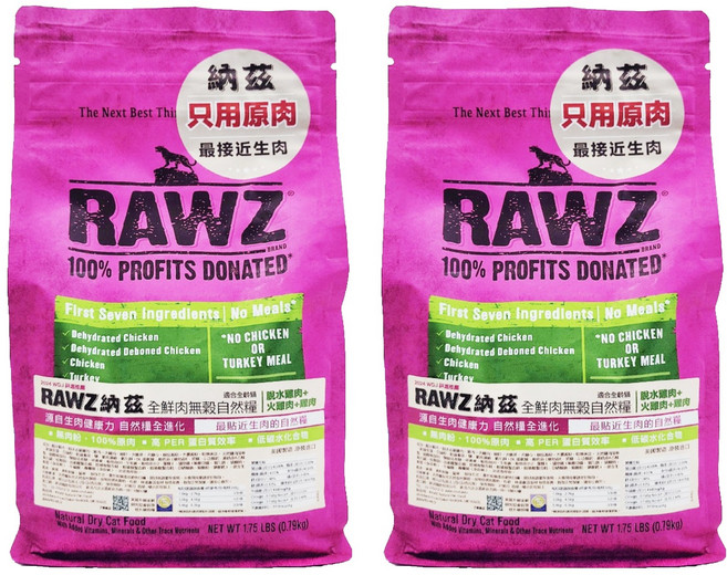 Rawz 納茲 全齡貓 全鮮肉無穀自然糧, 脫水雞肉 + 火雞 + 雞肉, 790g, 2袋