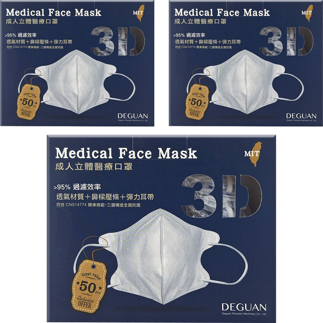 Deguan 德冠 成人3D立體醫用口罩, 雪峰白, 50片, 3盒