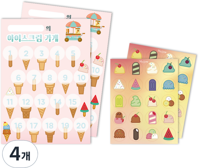 멜로우 칭찬스티커 아이스크림 가게 스티커판 2p + 스티커 2p 세트, 혼합 색상, 4개