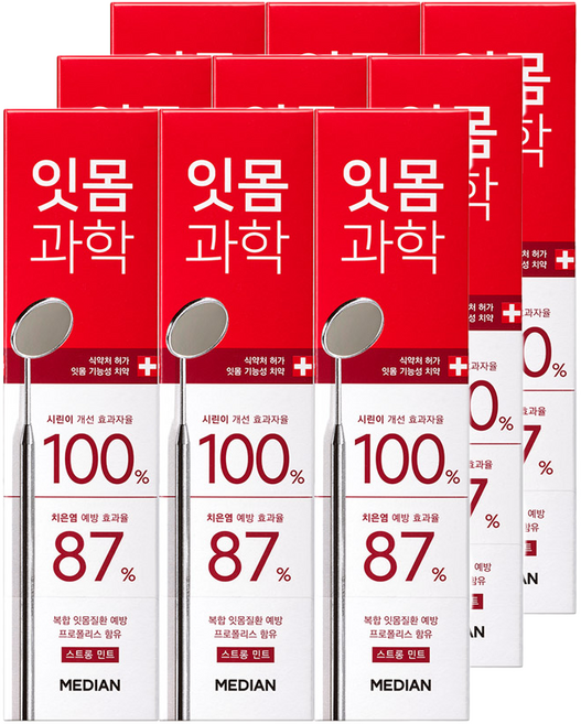 메디안 잇몸과학 치약 스트롱민트향, 120g, 9개
