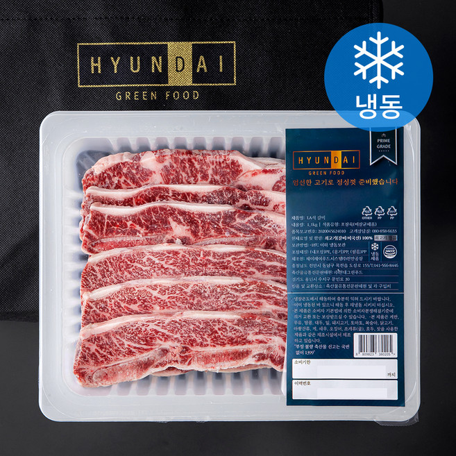 현대그린푸드 프라임등급 LA갈비 선물세트 (냉동), 1.1kg, 1세트