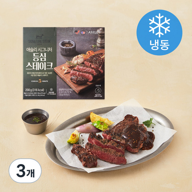 HOMESTAURANT 애슐리 시그니처 등심 스테이크 (냉동), 200g, 3개