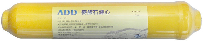 Elephant Waters 沐象 麥飯石濾心 441g, 1360-2, 1個