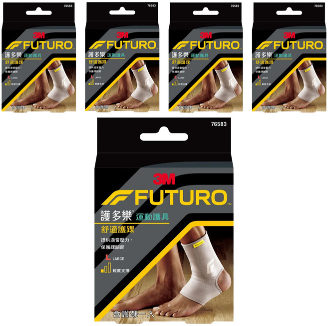 3M FUTURO 護多樂 舒適護踝, 灰色, 5盒