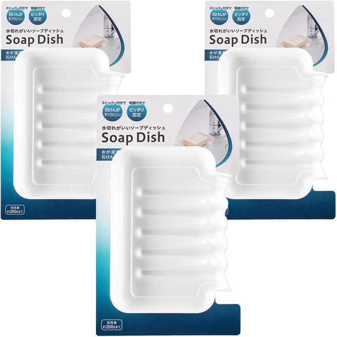 ECHO 肥皂瀝水盤 3個, 單色, 1組