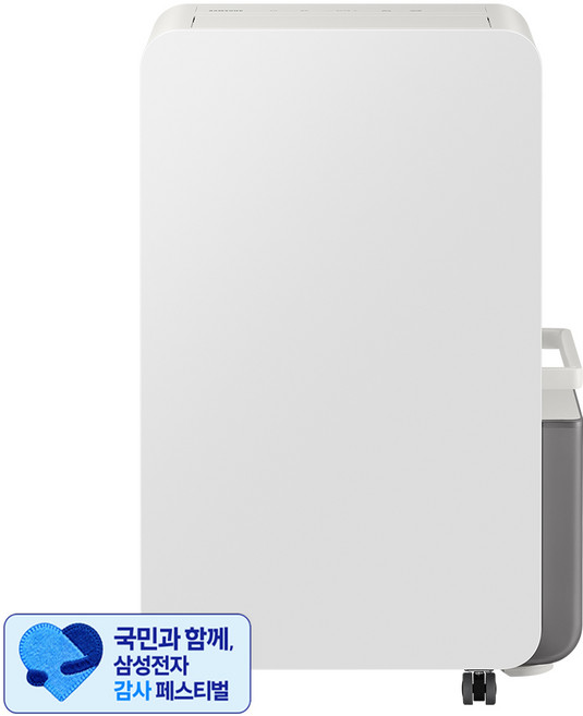 [삼성 감사 페스티벌] 삼성전자 인버터 제습기 18L, AY70H18100GVD