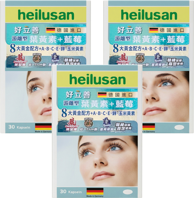 heilusan 好立善 EUREYE葉黃素複方軟膠囊, 30顆, 3盒