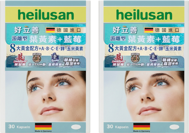 heilusan 好立善 EUREYE葉黃素複方軟膠囊, 30顆, 2盒