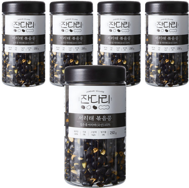 잔다리 서리태 속청 로스팅 콩, 250g, 5개