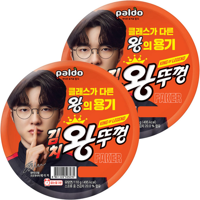 왕뚜껑 김치 컵라면 110g, 2개