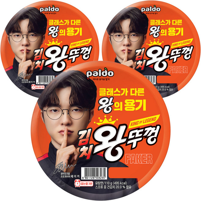왕뚜껑 김치 컵라면 110g, 3개