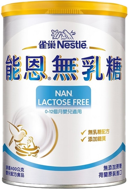 Nestle 雀巢 NAN 能恩 無乳糖嬰兒營養配方奶粉 0~12個月, 400g, 1入, 1罐
