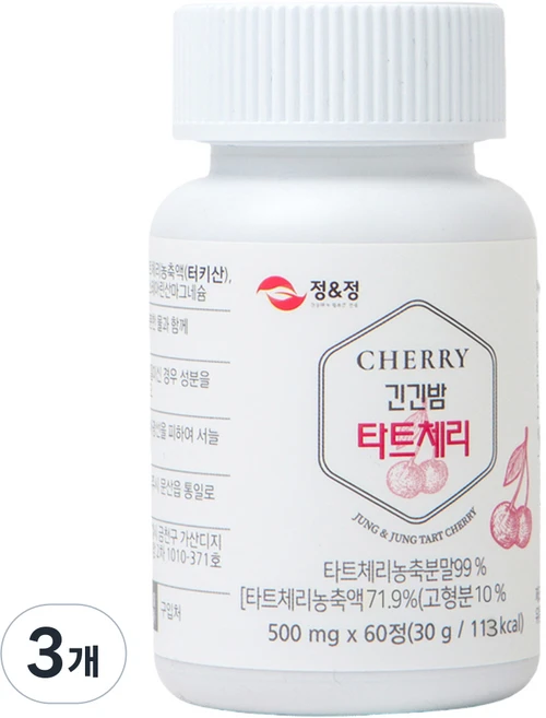 해밀생활건강 타트체리정 30g, 60정, 3개 - 쿠팡