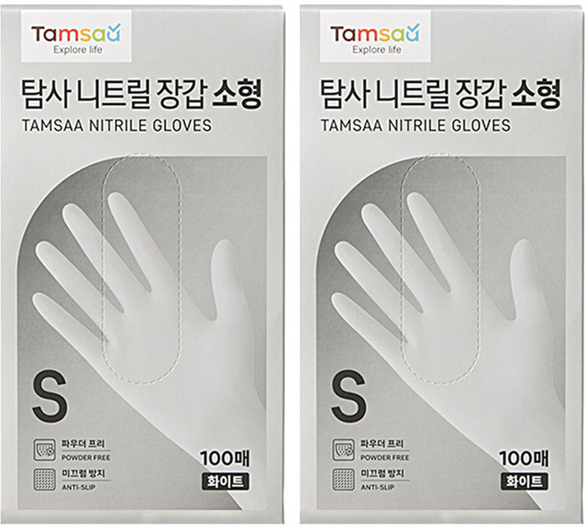탐사 니트릴장갑 100개입, 화이트, 소(S), 2개