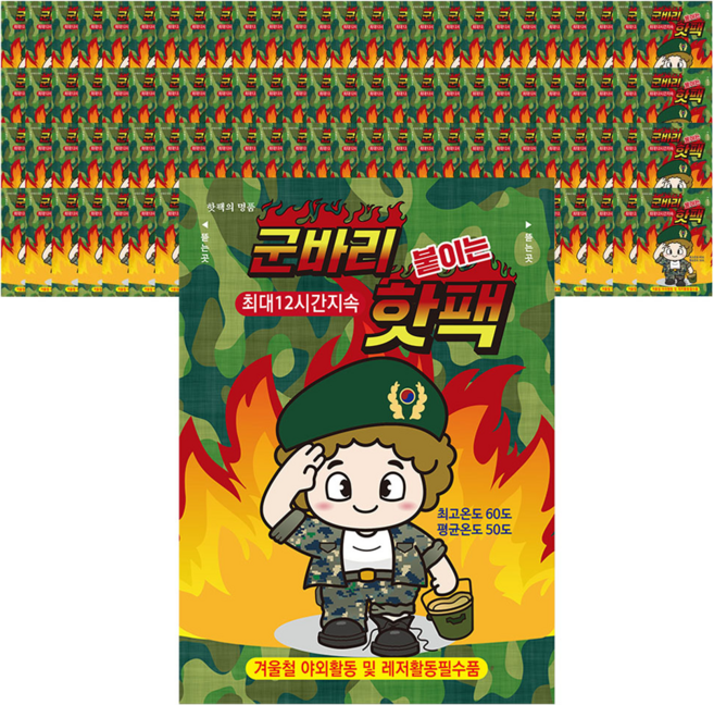군바리 붙이는 핫팩 40g, 130개