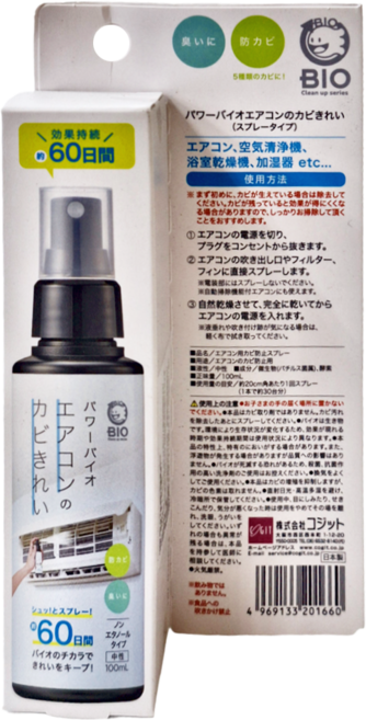 COGIT POWER BIO 空調抑菌噴霧, 100ml, 1盒
