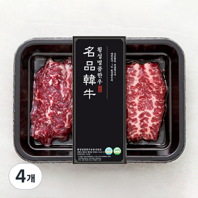 횡성한우 제비추리 앞치마 업진안살 1+ 등급 구이용모둠 (냉장), 200g, 4개