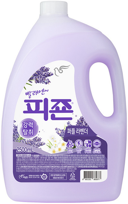 피죤 강력탈취 섬유유연제 퍼플라벤더 본품, 2.5L, 1개