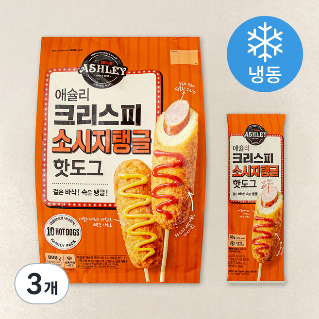 애슐리 크리스피 소시지탱글 핫도그 (냉동), 80g, 10개입, 3개