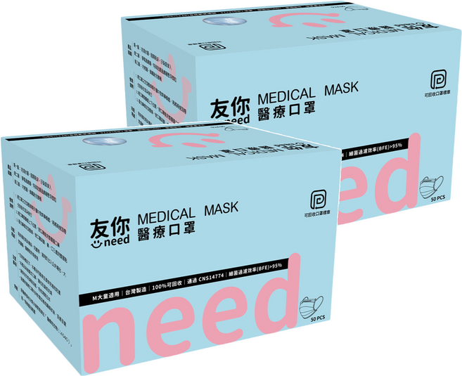 台灣康匠 Uneed 友你 兒童平面醫療口罩, 藍色, 50片, 2盒