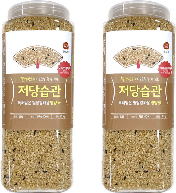 한드레 저당습관 혼합곡, 2kg, 2개