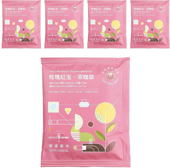 SIMPLEREAL 想望咖啡 玫瑰紅玉 茶咖啡浸泡包 中焙 玫瑰 + 玉蘭花 + 太妃糖 + 蘋果派 + 紅玉紅茶葉, 12g, 5包, 1組