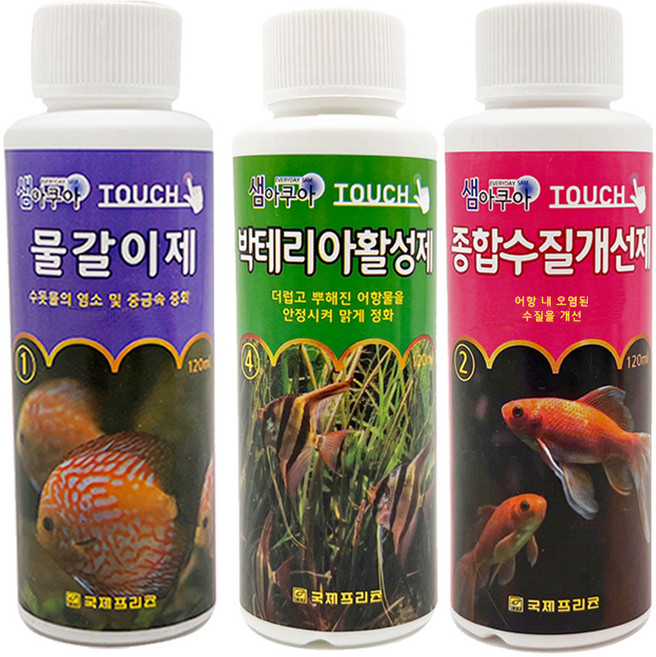 샘아쿠아 터치 물갈이제 120ml + 종합수질개선제 120ml + 박테리아활성제 120ml 세트, 1세트