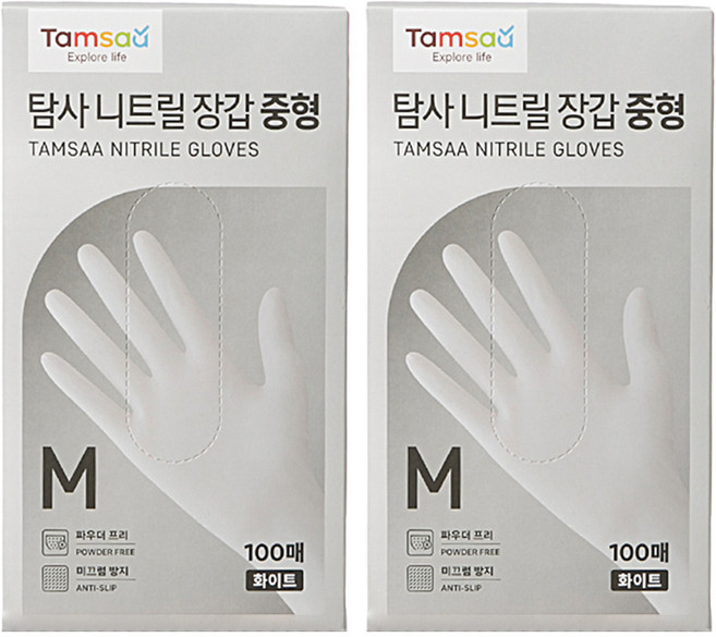 탐사 니트릴장갑 100개입, 화이트, 중(M), 2개