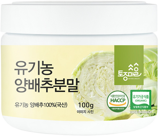 토종마을 유기농 양배추분말, 1개, 100g