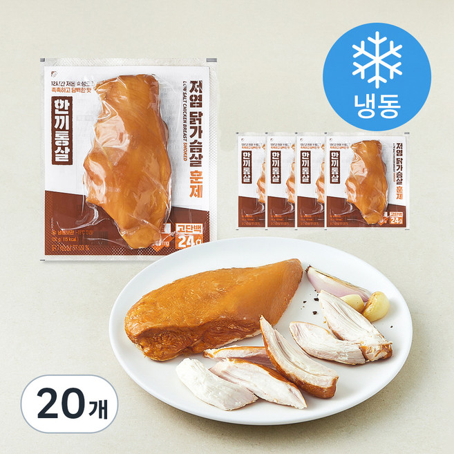 한끼통살 닭가슴살 저염 훈제 (냉동), 100g, 20개, 1개입