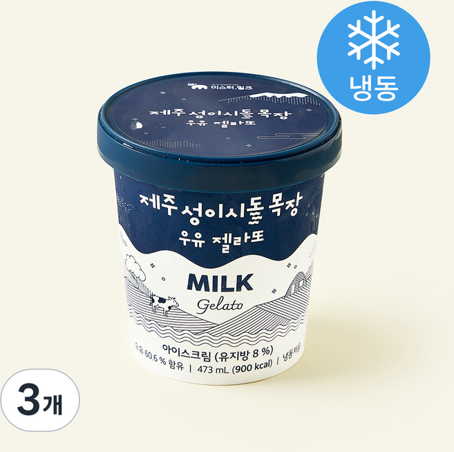 미스터밀크 제주성이시돌목장 우유 젤라또 (냉동), 3개, 1개입, 473ml